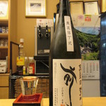 味処 大丸 - 古伊万里 前(さき) 純米吟醸 垂直落下式 無ろ過生原酒 950円