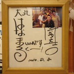 味処 大丸 - 華大さん、ちゃんと仕事してます