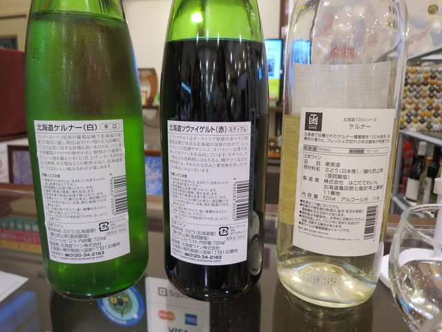 北海道・ワインセンター - 小樽（その他）の写真