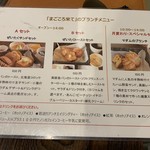 cafe まごころ米て - 