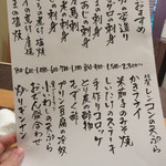 味処 大丸 - テーブル席は、短冊メニューを一枚にして
