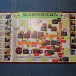 星の庵 風の色 - 嵐山新地探訪双六(2018年10月)