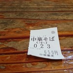 中華蕎麦 春馬 - 今朝は23番～✨