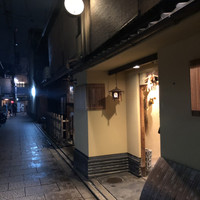 祇園 川上 - 