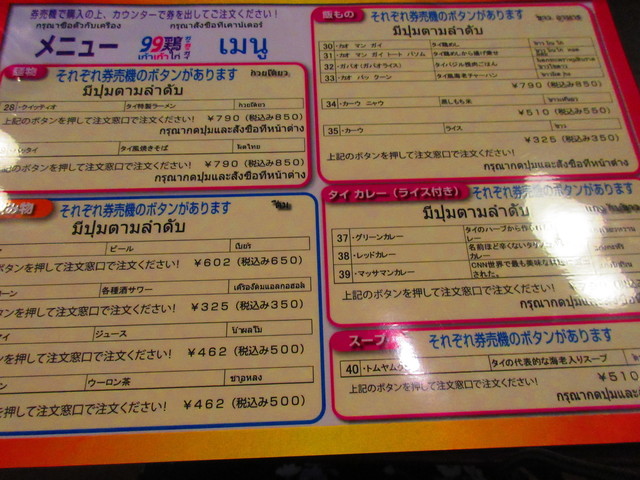 名古屋でも カオソーイ By Wolfskin リニューアル ガゥガゥガイ 99鶏 本郷 タイ料理 食べログ