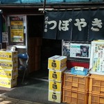 つぼやき 平本屋 - 外観