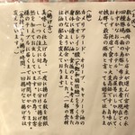 あげづき - お店より