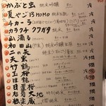 あげづき - メニュー（地酒）