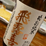 荻窪いちべえ - 