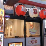 中華食堂 一番館 - 店頭のにぎわい