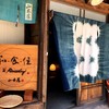 山本屋