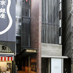 Resutoran Rafinaju - GINZA A-5の2階