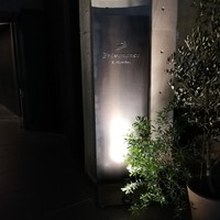 プレヴナンス - 