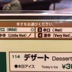 インド本場カレーラマ - 