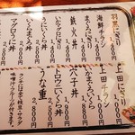 Haguro Sushi - 