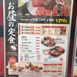 Yakiniku Goen - 