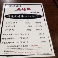 大井町銭場精肉店 - 