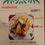 Madoi sen - シフォンパフェ。めっちゃ美味しそう