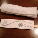 Tamura-Ya - 箸袋