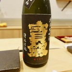 あま木 - ［2018/10］御酒① 宝剣 純米大吟醸 中汲み(広島県呉市/宝剣酒造)