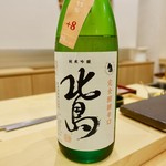 あま木 - ［2018/10］御酒⑥ 北島 山田錦 純米吟醸(滋賀県湖南市/北島酒造)