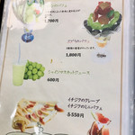 アオイ農園　ぶどうの木 - 旬のメニュー