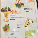 アオイ農園　ぶどうの木 - マロンフェアー