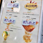 アオイ農園　ぶどうの木 - マンゴーすべて完売してた