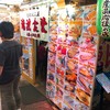 北のどんぶり屋 滝波食堂