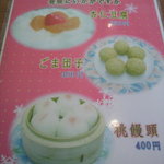 中国料理 同楽縁 - デザートメニュー