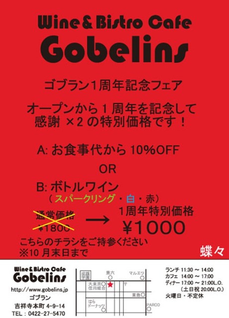 其他的照片 Gobelins 食べログ 繁體中文 其他的照片 Gobelins 食べログ 繁體中文