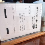 七兵衛そば - メニュー