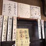 七兵衛そば - 壁メニュー