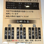 横浜家系ラーメン 黄金家 - 