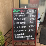 三獅舞 - おすすめメニュー