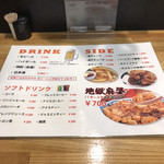 三獅舞 - お品書き