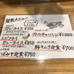 三獅舞 - お品書き