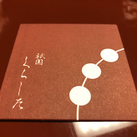 祇園 くらした - 