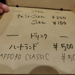 井さい - ドリンク