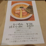 井さい - メニュー