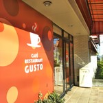 ガスト 富士加島店 - 