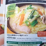 ガスト 富士加島店 - 