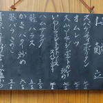 家庭料理 小川 - 