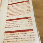 ハシヤ - ミートソース、トマト、ぺぺ、サラダメニュー