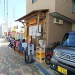 らーめん専門 和海 - 