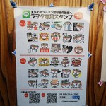 らーめん専門 和海 - 