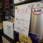 らーめん専門 和海 - 