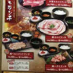 Sumibi Yakiniku Shichiri Mbou - 