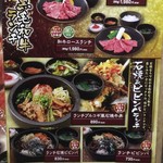 Sumibi Yakiniku Shichiri Mbou - 