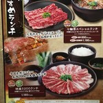 Sumibi Yakiniku Shichiri Mbou - 